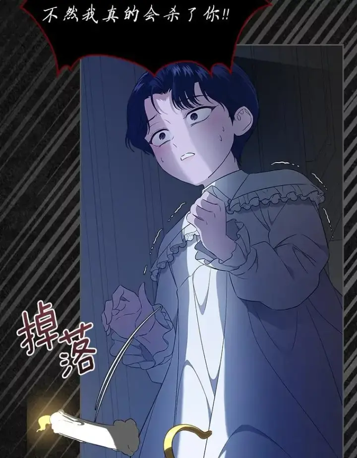 《抢走女主的初恋》46.兄弟情谊图71