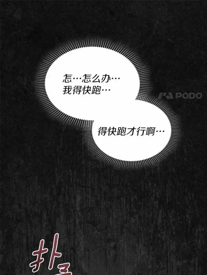 《抢走女主的初恋》46.兄弟情谊图77