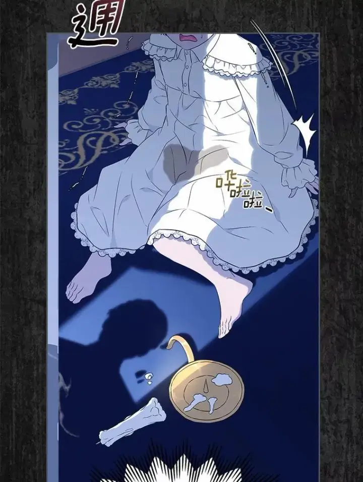《抢走女主的初恋》46.兄弟情谊图78
