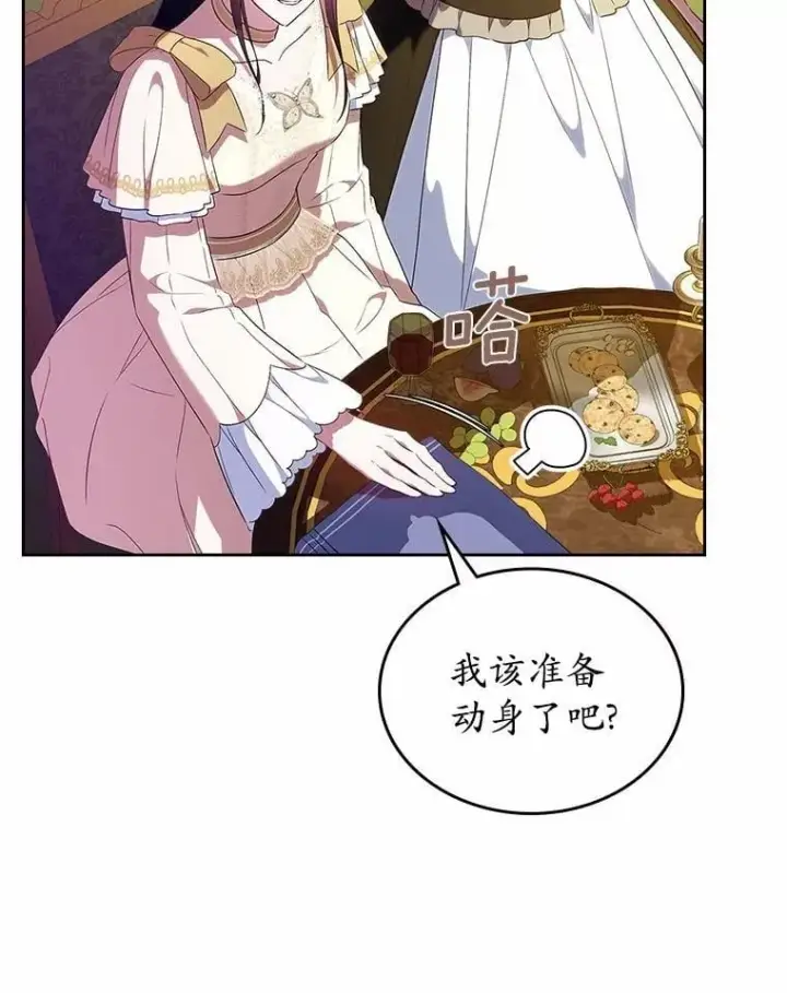 《抢走女主的初恋》46.兄弟情谊图8