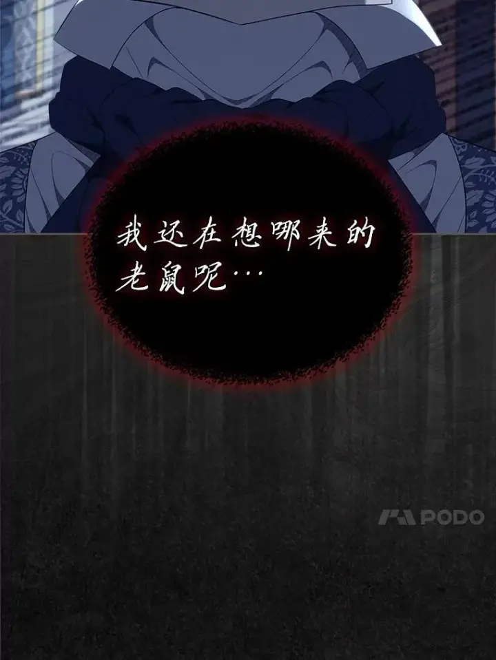 《抢走女主的初恋》46.兄弟情谊图83