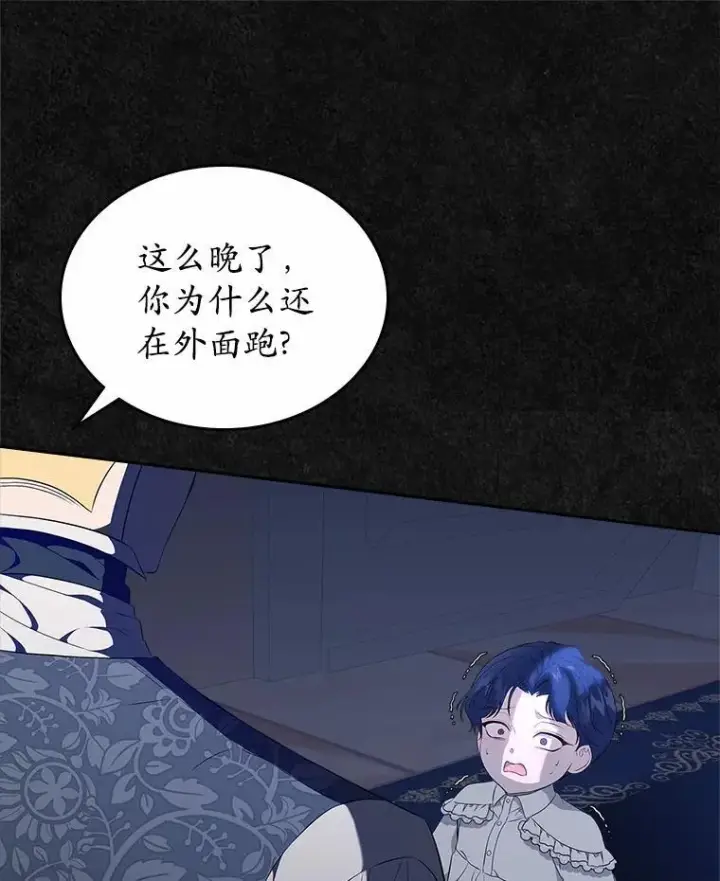 《抢走女主的初恋》46.兄弟情谊图84