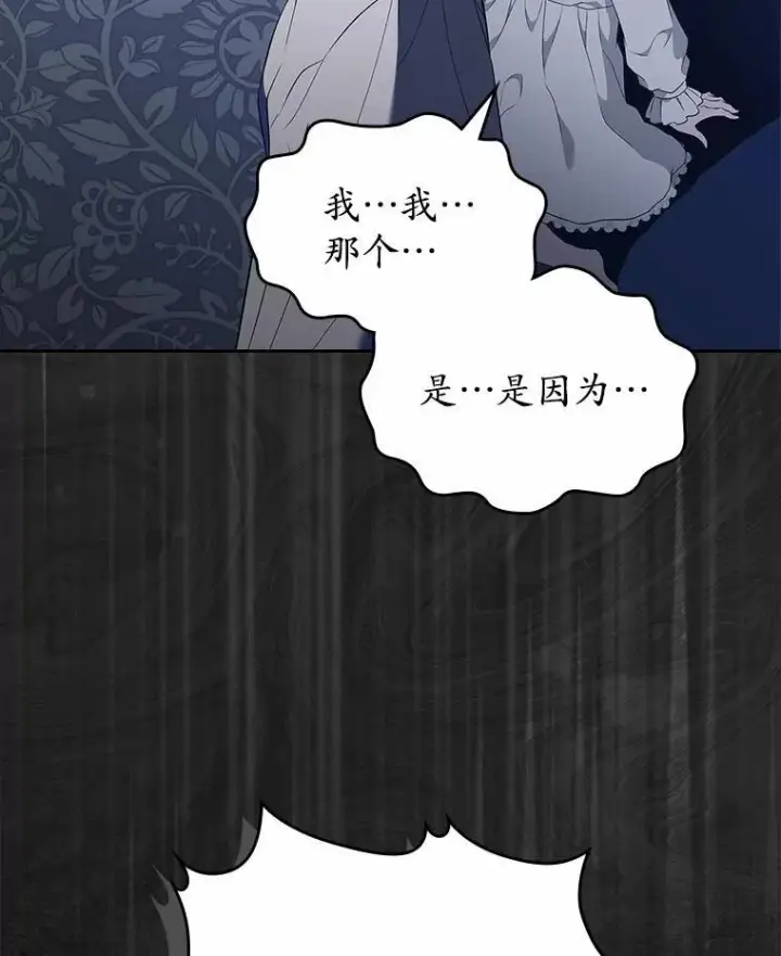 《抢走女主的初恋》46.兄弟情谊图85
