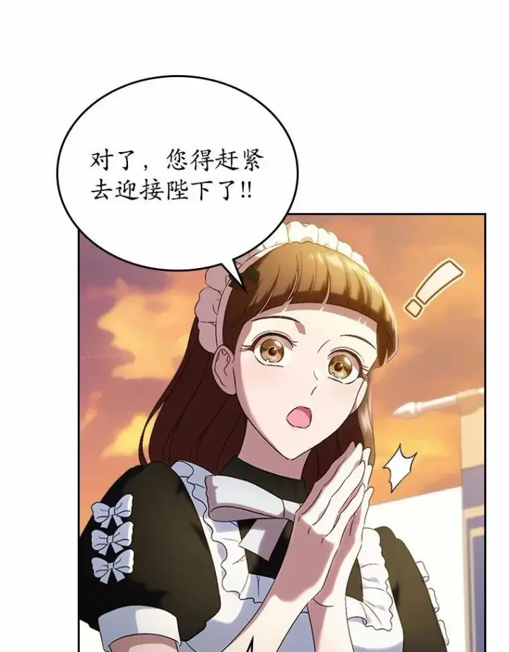 《抢走女主的初恋》46.兄弟情谊图9