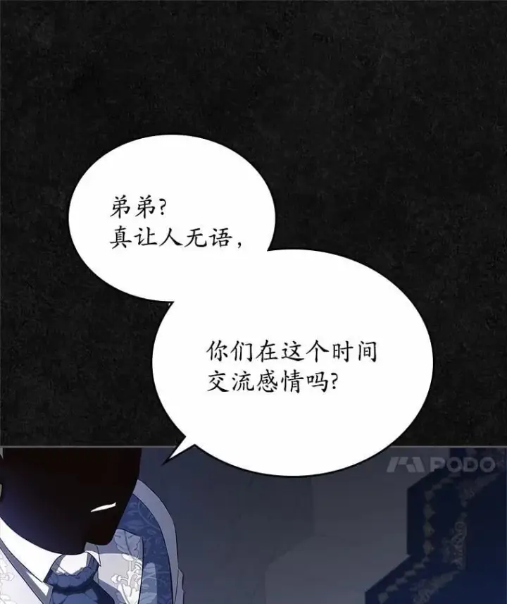 《抢走女主的初恋》46.兄弟情谊图90