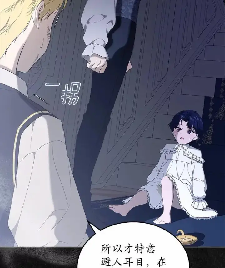 《抢走女主的初恋》46.兄弟情谊图93