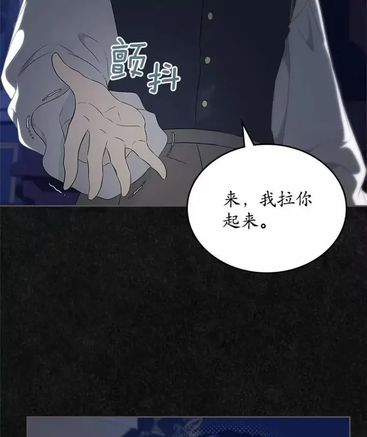 《抢走女主的初恋》46.兄弟情谊图96