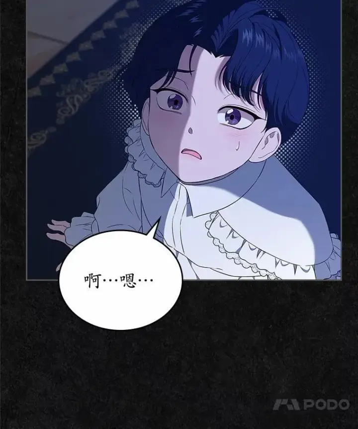 《抢走女主的初恋》46.兄弟情谊图97