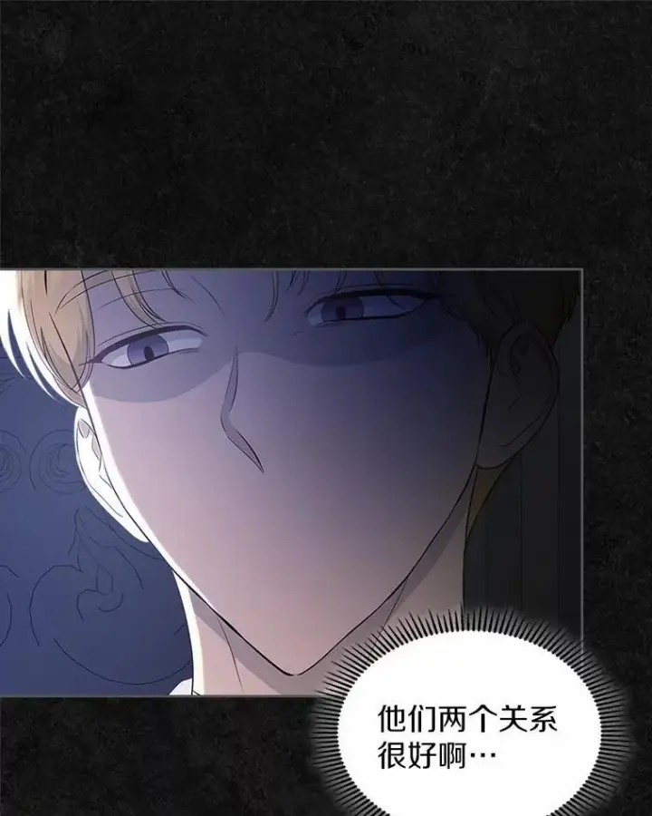 《抢走女主的初恋》46.兄弟情谊图98