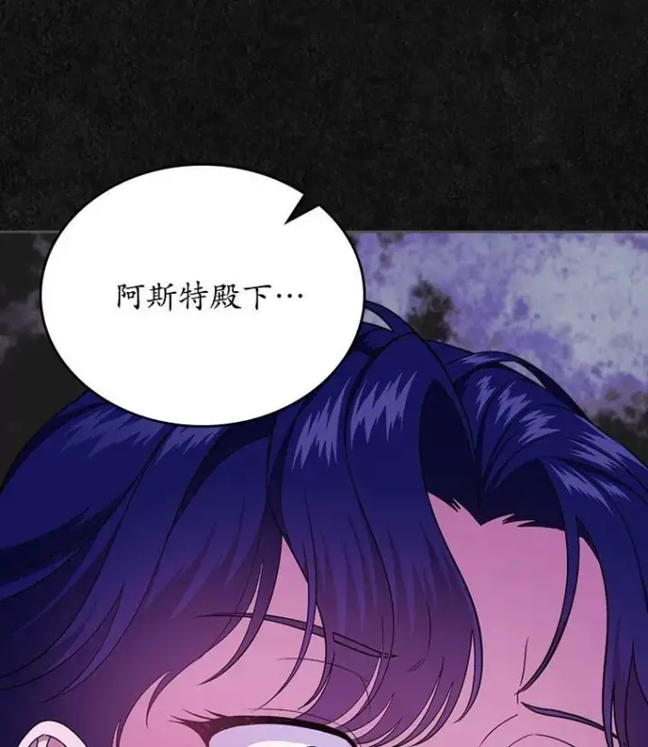 《抢走女主的初恋》47.凯旋的皇太子图100