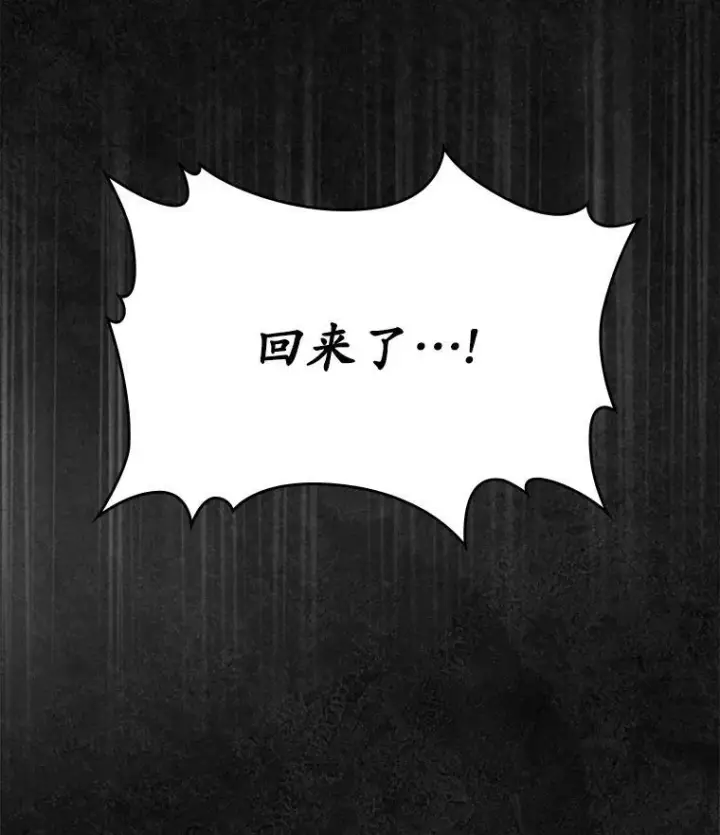 《抢走女主的初恋》47.凯旋的皇太子图104
