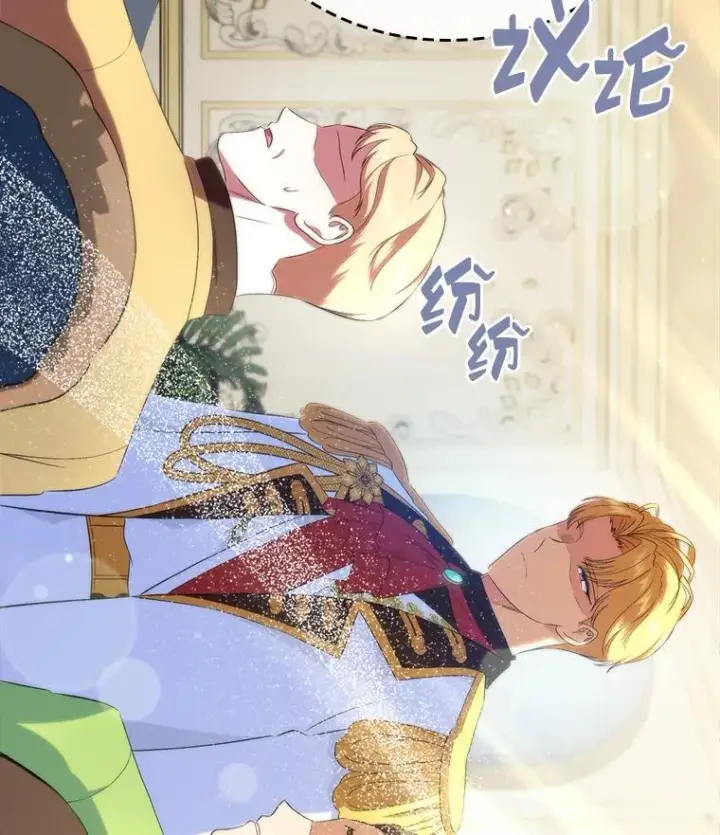 《抢走女主的初恋》47.凯旋的皇太子图109