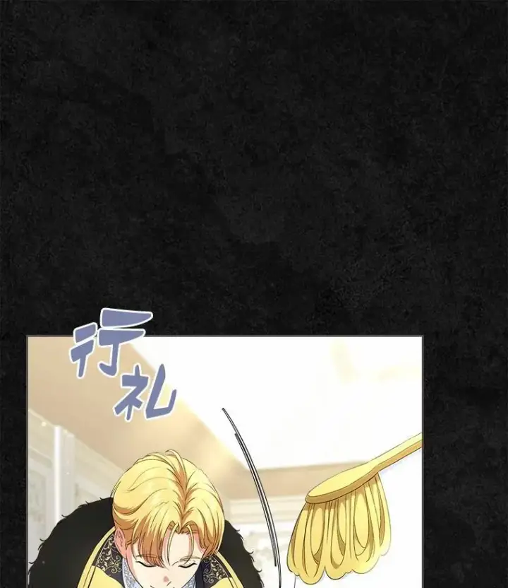 《抢走女主的初恋》47.凯旋的皇太子图111