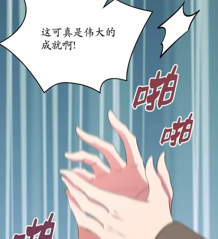 《抢走女主的初恋》47.凯旋的皇太子图117