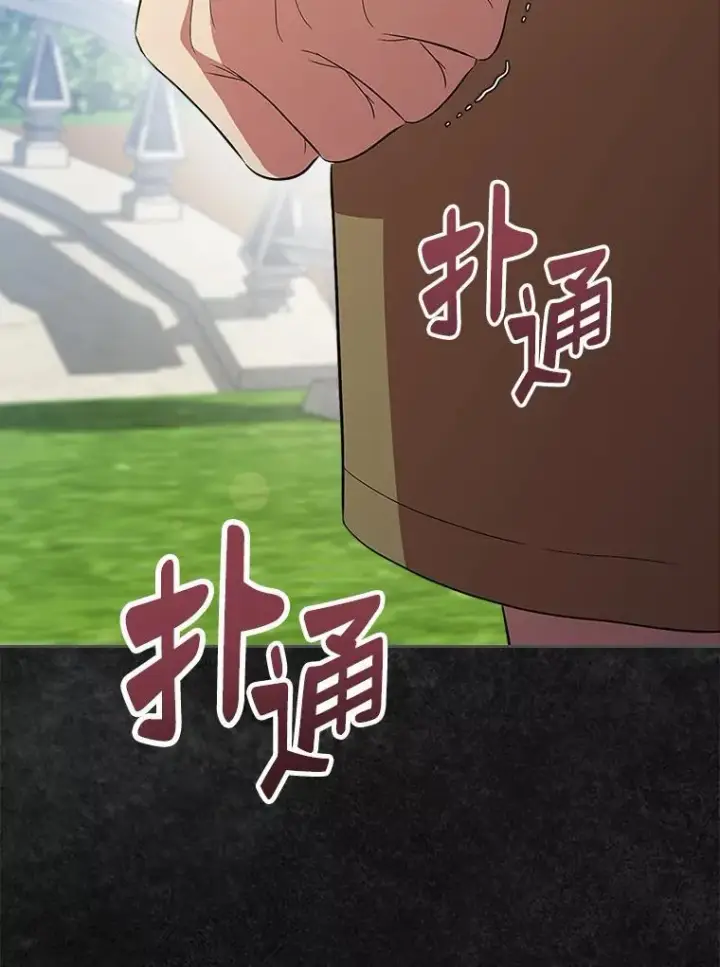 《抢走女主的初恋》47.凯旋的皇太子图12