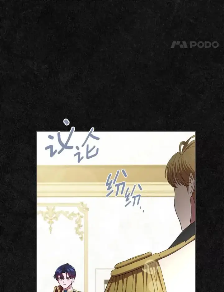 《抢走女主的初恋》47.凯旋的皇太子图126