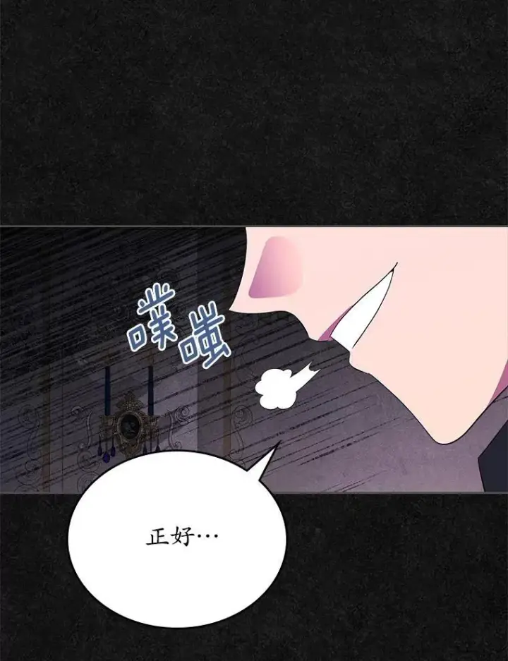 《抢走女主的初恋》47.凯旋的皇太子图128