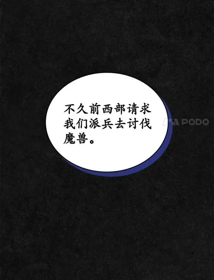 《抢走女主的初恋》47.凯旋的皇太子图129