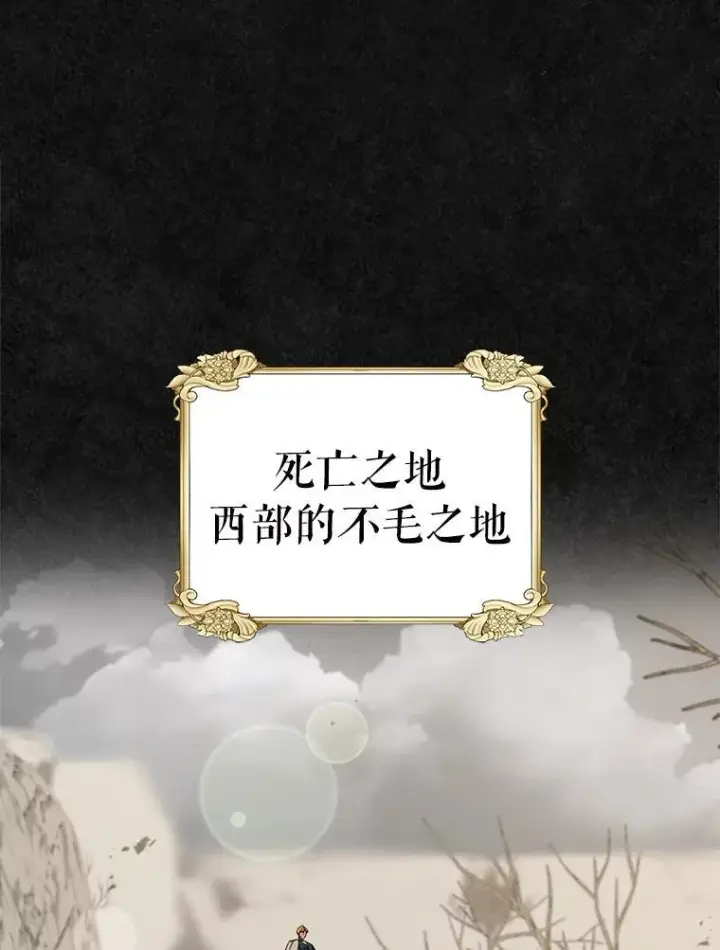 《抢走女主的初恋》47.凯旋的皇太子图136