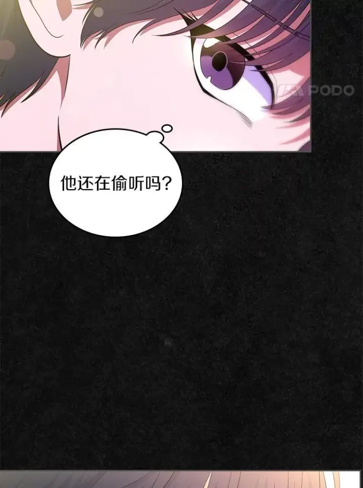 《抢走女主的初恋》47.凯旋的皇太子图14