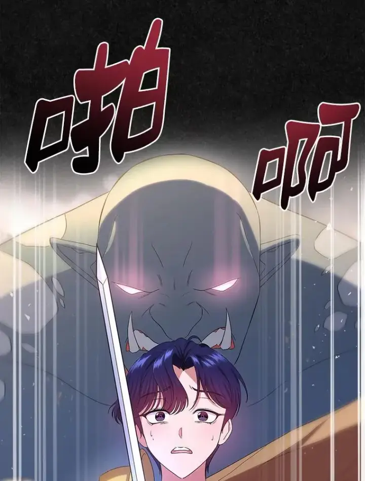《抢走女主的初恋》47.凯旋的皇太子图140