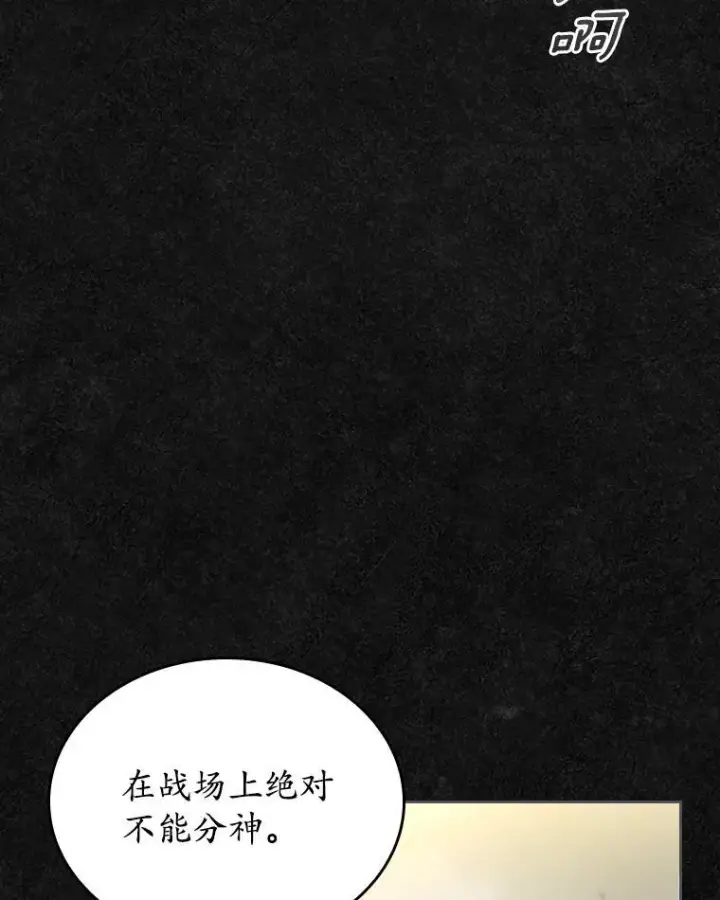 《抢走女主的初恋》47.凯旋的皇太子图151