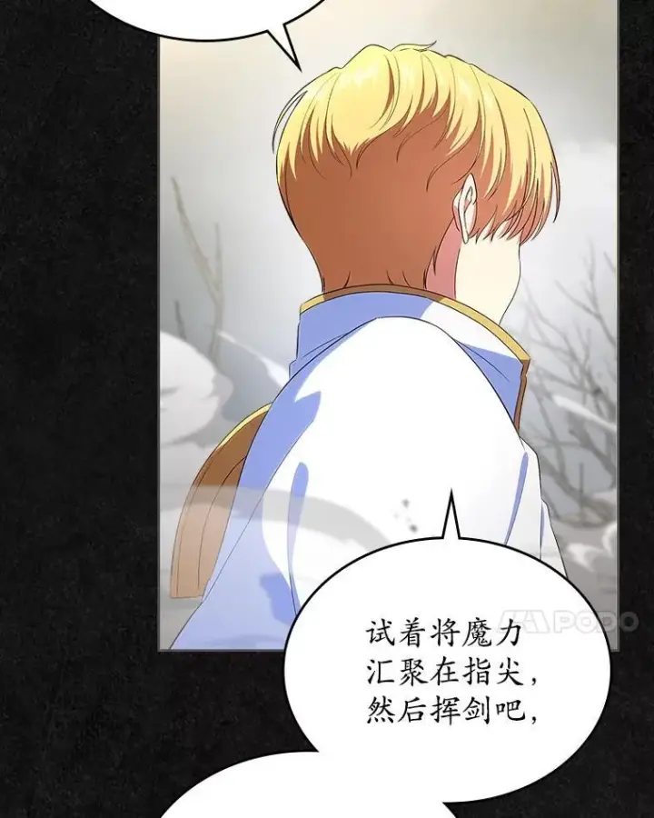 《抢走女主的初恋》47.凯旋的皇太子图152