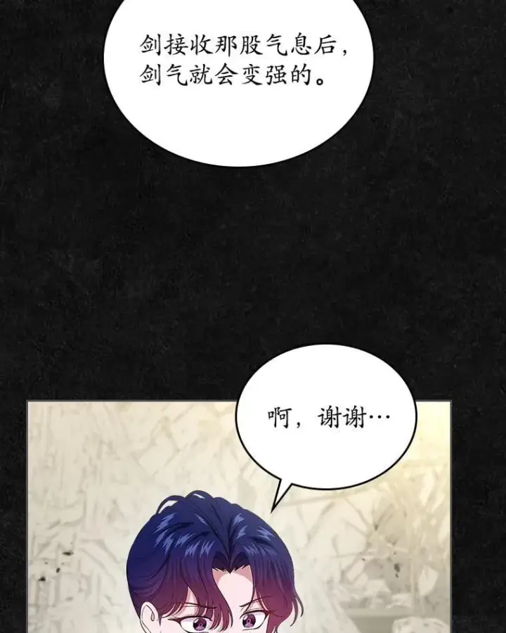 《抢走女主的初恋》47.凯旋的皇太子图153