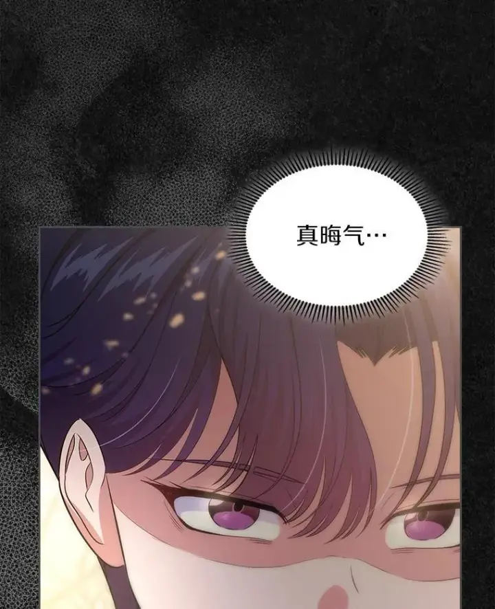 《抢走女主的初恋》47.凯旋的皇太子图157