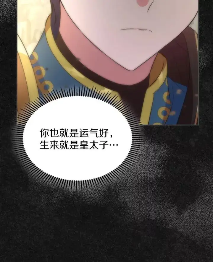 《抢走女主的初恋》47.凯旋的皇太子图158