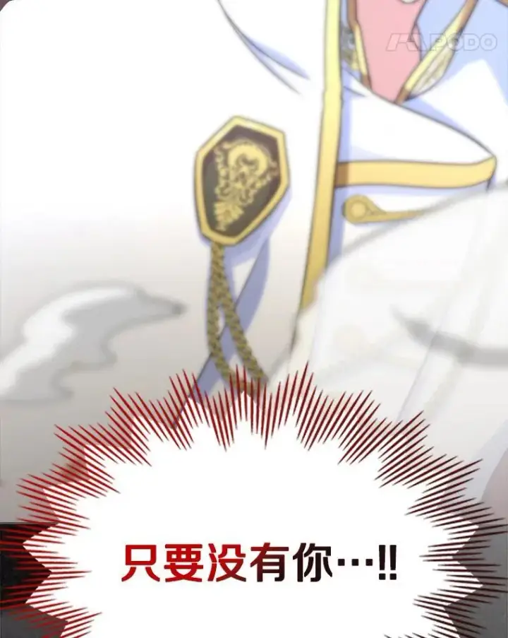 《抢走女主的初恋》47.凯旋的皇太子图163