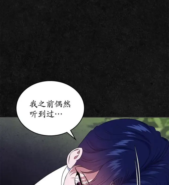 《抢走女主的初恋》47.凯旋的皇太子图18