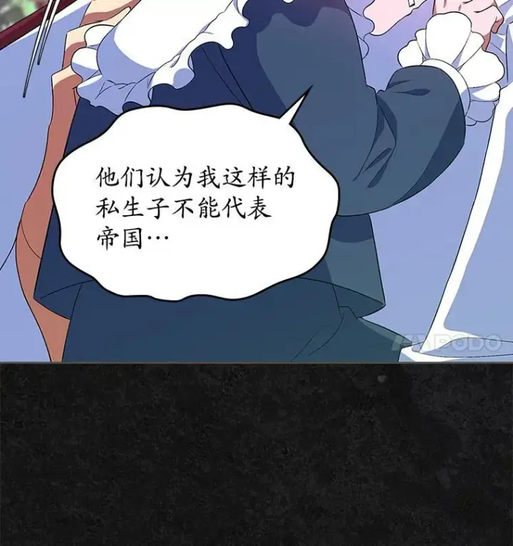 《抢走女主的初恋》47.凯旋的皇太子图21