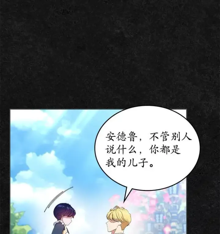 《抢走女主的初恋》47.凯旋的皇太子图22