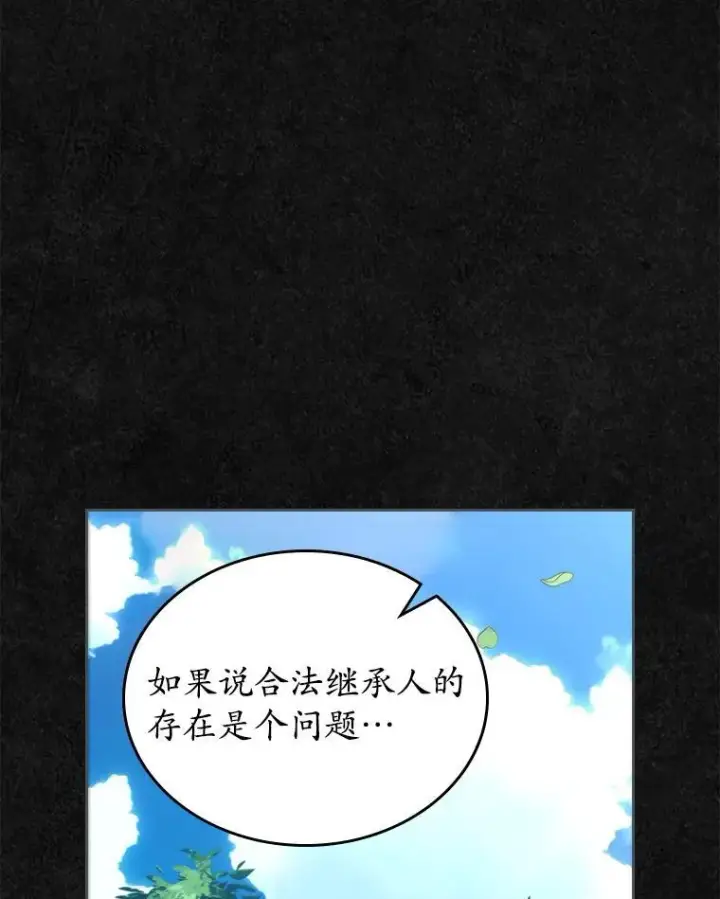 《抢走女主的初恋》47.凯旋的皇太子图27