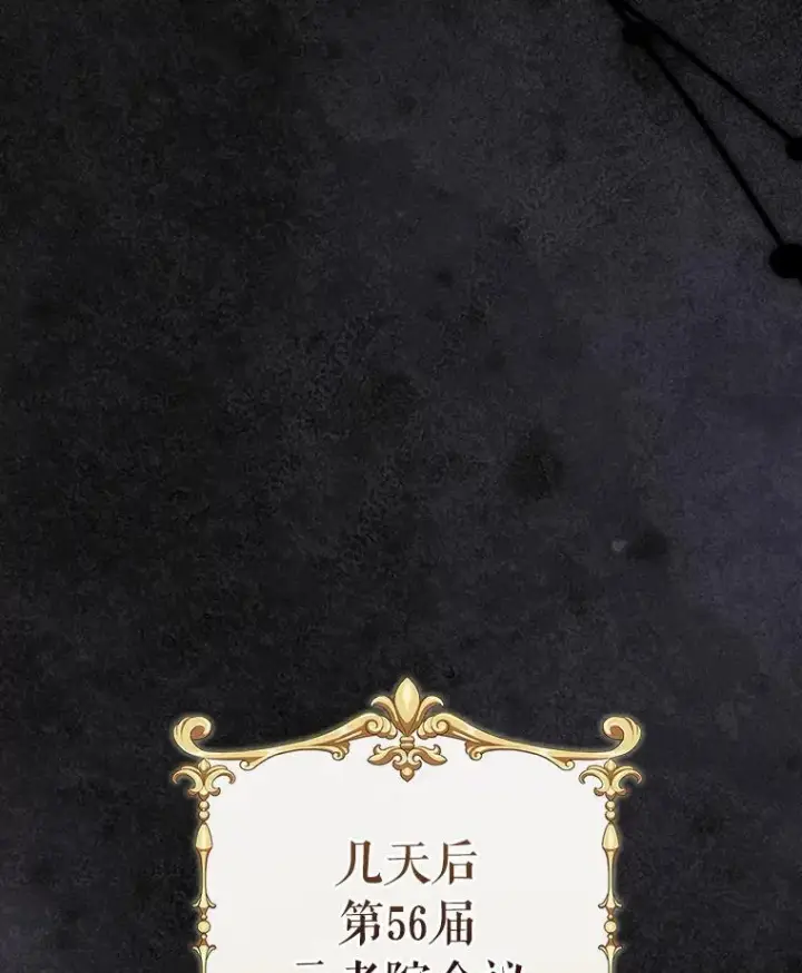 《抢走女主的初恋》47.凯旋的皇太子图33