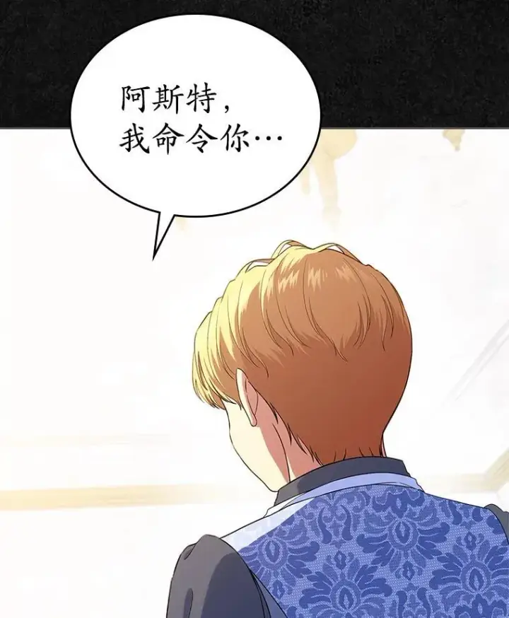 《抢走女主的初恋》47.凯旋的皇太子图36