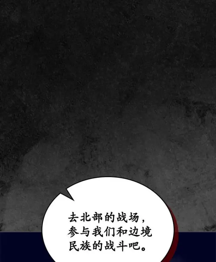 《抢走女主的初恋》47.凯旋的皇太子图38