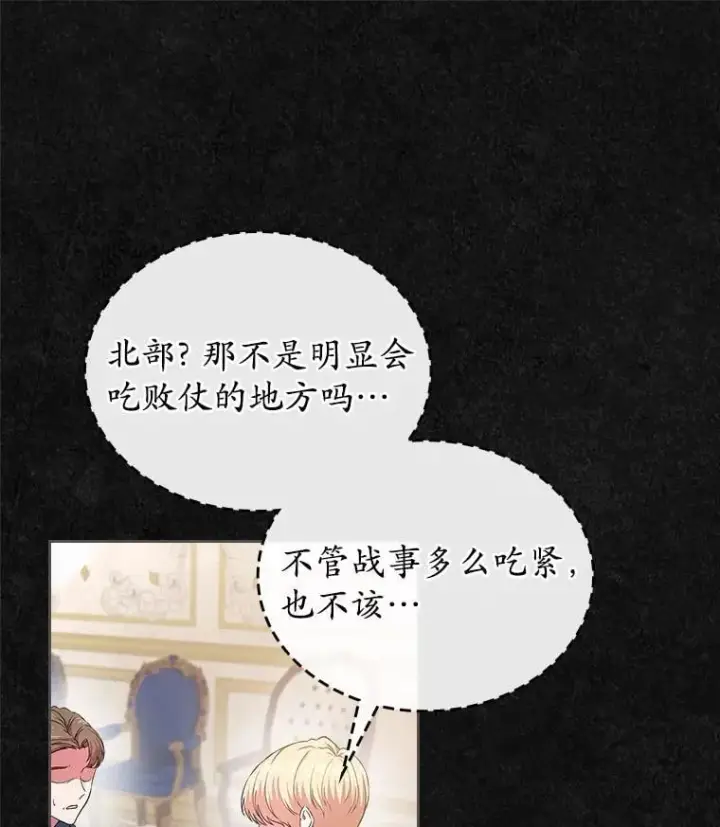 《抢走女主的初恋》47.凯旋的皇太子图41
