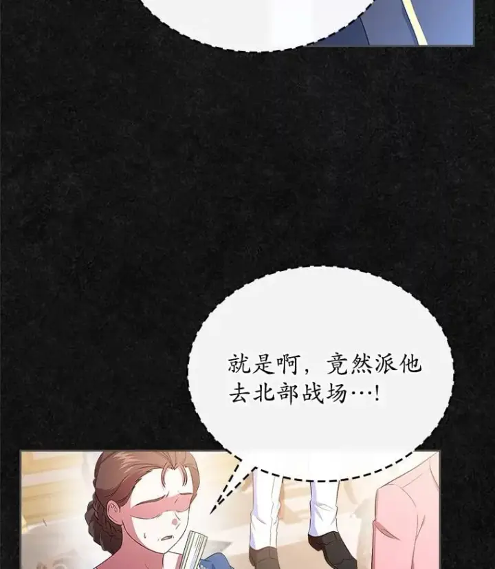 《抢走女主的初恋》47.凯旋的皇太子图44