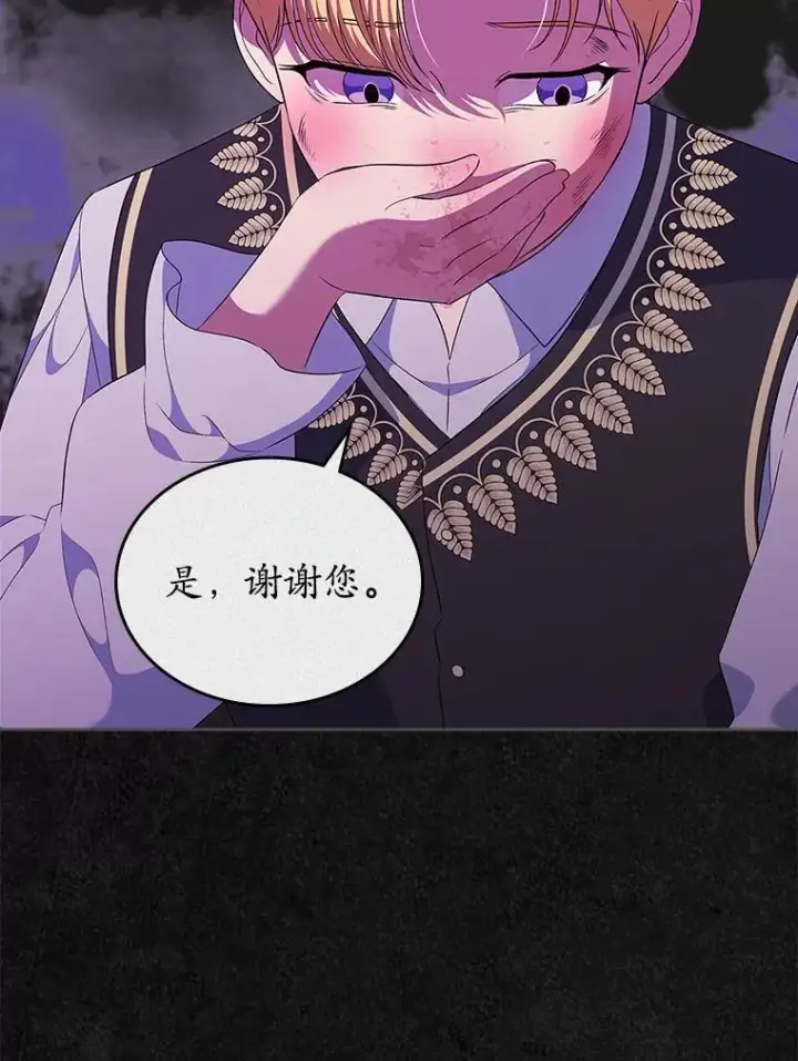 《抢走女主的初恋》47.凯旋的皇太子图5
