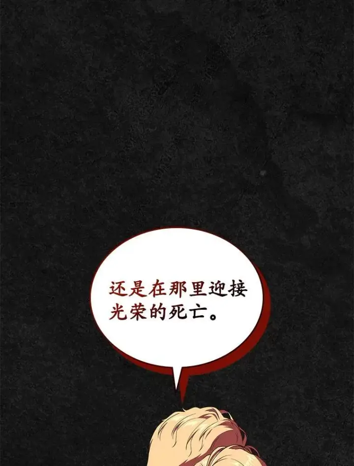 《抢走女主的初恋》47.凯旋的皇太子图58