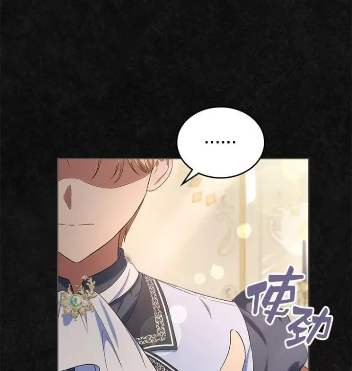 《抢走女主的初恋》47.凯旋的皇太子图61