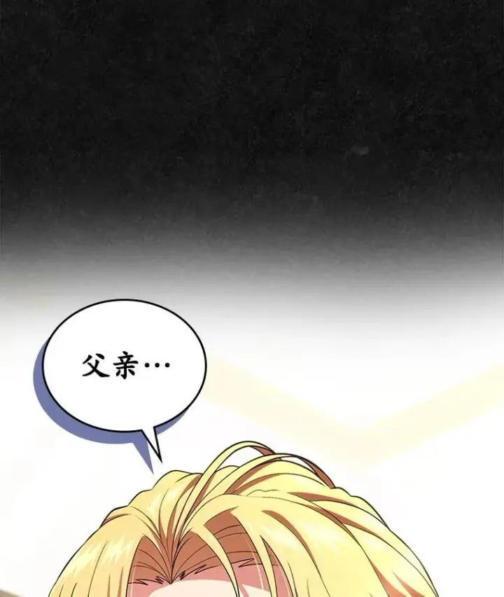 《抢走女主的初恋》47.凯旋的皇太子图67