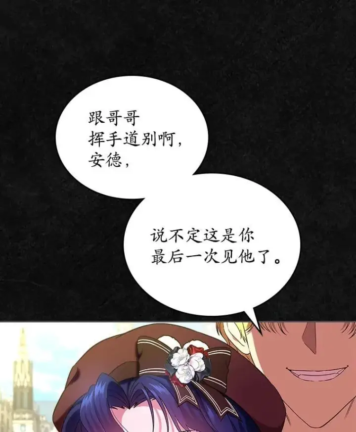 《抢走女主的初恋》47.凯旋的皇太子图74
