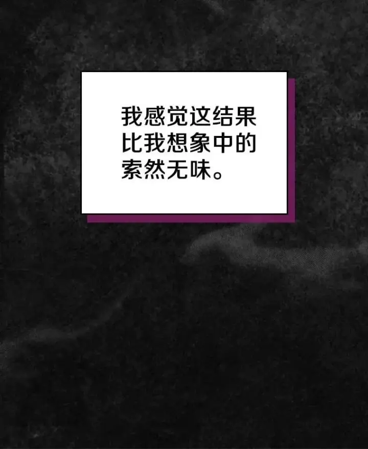 《抢走女主的初恋》47.凯旋的皇太子图76