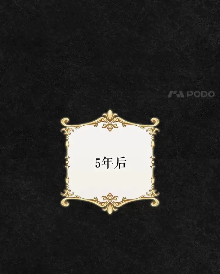 《抢走女主的初恋》47.凯旋的皇太子图79