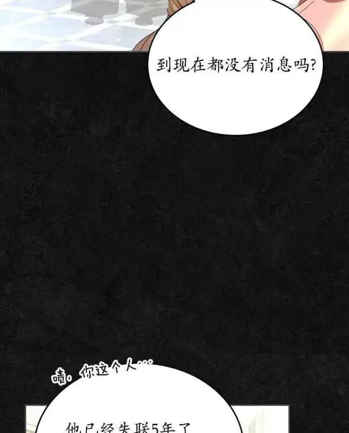 《抢走女主的初恋》47.凯旋的皇太子图81