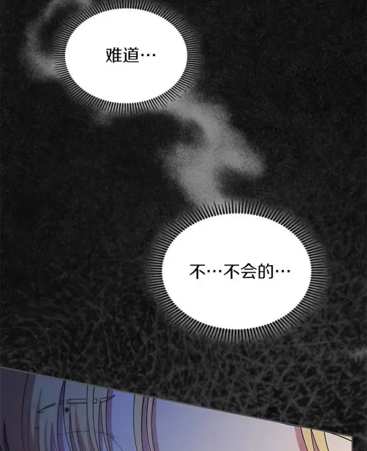 《抢走女主的初恋》47.凯旋的皇太子图9