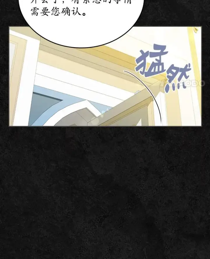 《抢走女主的初恋》47.凯旋的皇太子图96
